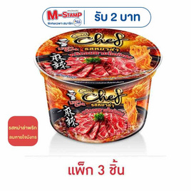 ลิตเติ้ลกุ๊กเชฟชาม รสหม่าล่าพริกลมหายใจมังกร 70 กรัม (แพ็ก 3 ชิ้น) - ลิตเติ้ลกุ๊กเชฟ, เครื่องปรุงรสและของแห้ง