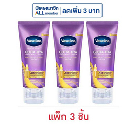 วาสลีน บอดี้โลชั่น กลูต้า ไฮยา สปอตเลส โกลว์ 70 มล. (แพ็ก 3 ชิ้น) - Vaseline, 1 แถม 1