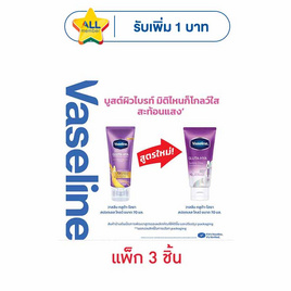 วาสลีน บอดี้โลชั่น กลูต้า ไฮยา สปอตเลส โกลว์ 70 มล. (แพ็ก 3 ชิ้น) - Vaseline, ลดอย่างแรง Citra+Vaseline 1แถม1 โปรแรง