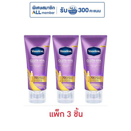 วาสลีน บอดี้โลชั่น กลูต้า ไฮยา สปอตเลส โกลว์ 70 มล. (แพ็ก 3 ชิ้น) - Vaseline, ความงามและของใช้ส่วนตัว