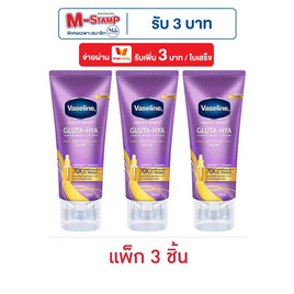 วาสลีน บอดี้โลชั่น กลูต้า ไฮยา สปอตเลส โกลว์ 70 มล. (แพ็ก 3 ชิ้น) - Vaseline, ความงามและของใช้ส่วนตัว