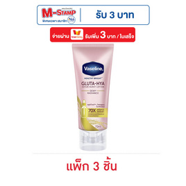 วาสลีน โลชั่น กลูต้า ไฮยา ดิวอี้ เรเดียนซ์ 70 มล. (แพ็ก 3 ชิ้น) - Vaseline, ดูแลผิวกาย