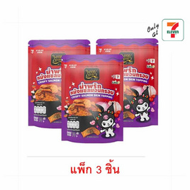 เอมโอชา น้ำพริกหนังแซลมอนกรอบ 70 กรัม (แพ็ก 3 ชิ้น) - เอมโอชา