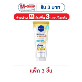 นีเวีย บอดี้ เซรั่ม เอ็กซ์ตร้า ไบรท์ ซูเปอร์ ซีพลัส 70 มล. (แพ็ก 3 ชิ้น) - Nivea, Nivea