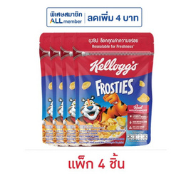 เคลล็อกส์ ฟรอสตี้ ถุง 70 กรัม (แพ็ก 4 ชิ้น) - เคลล็อกส์