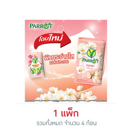 พฤกษานกแก้ว สบู่ก้อน ทานาคา 70 กรัม (แพ็ก 4 ก้อน) - Parrot, ราคาไม่เกิน 49.-