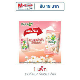 พฤกษานกแก้ว สบู่ก้อน ทานาคา 70 กรัม (แพ็ก 4 ก้อน) - Parrot, ทำความสะอาดผิวกาย