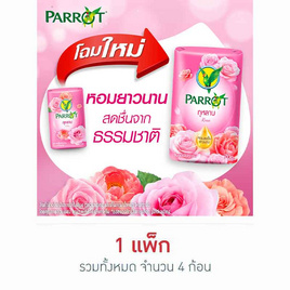 พฤกษานกแก้ว สบู่กลิ่นกุหลาบ 70 กรัม (แพ็ก 4 ก้อน) - Parrot, ผลิตภัณฑ์ดูแลผิวกาย