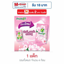 พฤกษานกแก้ว สบู่ก้อน ไวท์ ซากุระ 70 กรัม (แพ็ก 4 ก้อน) - Parrot, ผลิตภัณฑ์ดูแลผิวกาย