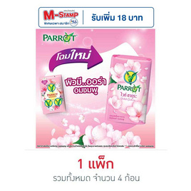 พฤกษานกแก้ว สบู่ก้อน ไวท์ ซากุระ 70 กรัม (แพ็ก 4 ก้อน) - Parrot, ความงามและสุขภาพ