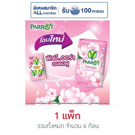 พฤกษานกแก้ว สบู่ก้อน ไวท์ ซากุระ 70 กรัม (แพ็ก 4 ก้อน) - Parrot, ความงามและสุขภาพ