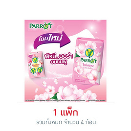 พฤกษานกแก้ว สบู่ก้อน ไวท์ ซากุระ 70 กรัม (แพ็ก 4 ก้อน) - Parrot, ราคาไม่เกิน 69.-