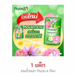 พฤกษานกแก้ว สบู่สีเขียว 70 กรัม (แพ็ก 4 ก้อน) - Parrot, ทำความสะอาดผิวกาย