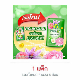 พฤกษานกแก้ว สบู่สีเขียว 70 กรัม (แพ็ก 4 ก้อน) - Parrot, ราคาไม่เกิน 49.-