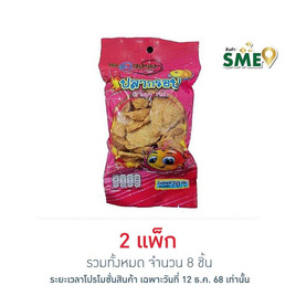 ลานทอง ปลาหวานกรอบ 70 กรัม (แพ็ก 4 ชิ้น) - ลานทอง, ลานทอง