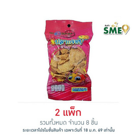 ลานทอง ปลาหวานกรอบ 70 กรัม (แพ็ก 4 ชิ้น) - ลานทอง, ซูเปอร์มาร์เก็ต