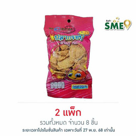 ลานทอง ปลาหวานกรอบ 70 กรัม (แพ็ก 4 ชิ้น) - ลานทอง