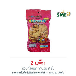 ลานทอง ปลาหวานกรอบ 70 กรัม (แพ็ก 4 ชิ้น) - ลานทอง, ซูเปอร์มาร์เก็ต
