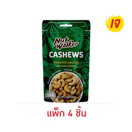 นัทวอล์คเกอร์ มะม่วงหิมพานต์อบเกลือ 70 กรัม (แพ็ก 4 ชิ้น) - นัทวอล์คเกอร์, ถั่ว