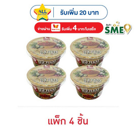 คุณชาย น้ำพริกแจ่วบอง 70 กรัม (แพ็ก 4 ชิ้น) - คุณชาย