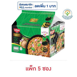 นิสชินซองไทยซิกเนเจอร์แห้งรสลาบหมูสับ 70 กรัม (แพ็ก 5 ซอง) - นิชชิน, นิชชิน