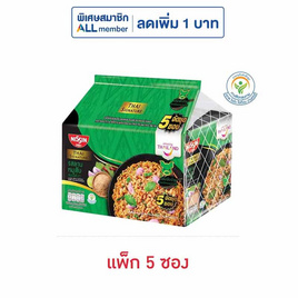นิสชินซองไทยซิกเนเจอร์แห้งรสลาบหมูสับ 70 กรัม (แพ็ก 5 ซอง) - นิชชิน, อาหารกึ่งสำเร็จรูป