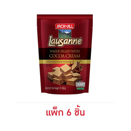 โลซาน เวเฟอร์สอดไส้ครีมรสโกโก้ 70 กรัม (แพ็ก 6 ชิ้น) - โลซาน, โลซาน