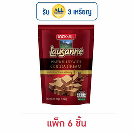 โลซาน เวเฟอร์สอดไส้ครีมรสโกโก้ 70 กรัม (แพ็ก 6 ชิ้น) - โลซาน, เวเฟอร์/เค้ก/พาย