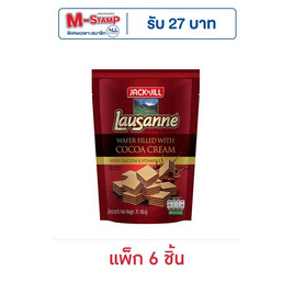 โลซาน เวเฟอร์สอดไส้ครีมรสโกโก้ 70 กรัม (แพ็ก 6 ชิ้น) - โลซาน, โลซาน