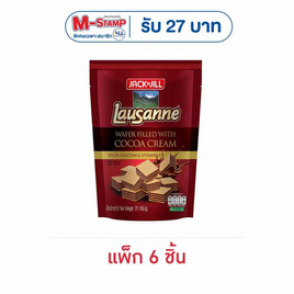 โลซาน เวเฟอร์สอดไส้ครีมรสโกโก้ 70 กรัม (แพ็ก 6 ชิ้น) - โลซาน, สินค้าคุกกี้/บิสกิต