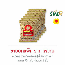 เจดีย์คู่ ถั่วหมั่นหลีหม่ง(ถั่วลิสงฝักอบ) 70 กรัม (แพ็ก 6 ชิ้น) - เจดีย์คู่, ซีฟู้ดสแน็ค ถั่ว
