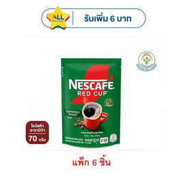 เนสกาแฟ เรดคัพ เอสเปรสโซ่ โรสท์ 70 กรัม (แพ็ก 6 ถุง) - Nescafe, ลดอย่างแรง ซื้อเนสกาแฟ เรดคัพที่ร่วมรายการ ลดสูงสุด 22% โปรแรง