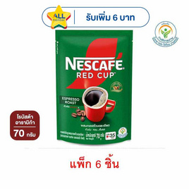 เนสกาแฟ เรดคัพ เอสเปรสโซ่ โรสท์ 70 กรัม (แพ็ก 6 ถุง) - Nescafe, ลดอย่างแรง