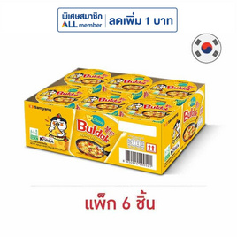 ซัมยังคัพ ฮอตชิคเก้นราเมง รสชีสสูตรเผ็ด 70 กรัม (แพ็ก 6 ถ้วย) - ซัมยัง, เครื่องปรุงรสและของแห้ง