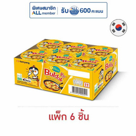 ซัมยังคัพ ฮอตชิคเก้นราเมง รสชีสสูตรเผ็ด 70 กรัม (แพ็ก 6 ถ้วย) - ซัมยัง, เครื่องปรุงรสและของแห้ง
