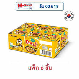 ซัมยังคัพ ฮอตชิคเก้นราเมง รสชีสสูตรเผ็ด 70 กรัม (แพ็ก 6 ถ้วย) - ซัมยัง, สินค้าอื่นๆ