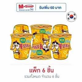 ซัมยังคัพ ฮอตชิคเก้นราเมง รสชีสสูตรเผ็ด 70 กรัม (แพ็ก 6 ถ้วย) - ซัมยัง, สินค้าแนะนำ