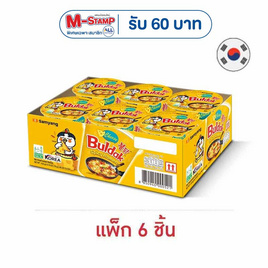 ซัมยังคัพ ฮอตชิคเก้นราเมง รสชีสสูตรเผ็ด 70 กรัม (แพ็ก 6 ถ้วย) - ซัมยัง, สายกินดื่ม