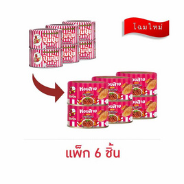 ปุ้มปุ้ย หอยลายทอดรสเผ็ด 70 กรัม (แพ็ก 6 ชิ้น) - ปุ้มปุ้ย, อาหารกระป๋อง
