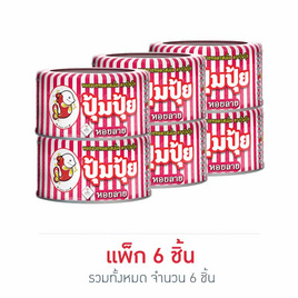 ปุ้มปุ้ย หอยลายทอดรสเผ็ด 70 กรัม (แพ็ก 6 ชิ้น) - ปุ้มปุ้ย, เครื่องปรุงรสและของแห้ง