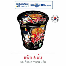 ซัมยังฮอทชิคเค่นราเม็งคัพรสไก่สูตรเผ็ด 70 กรัม แพ็ก 6 ชิ้น - ซัมยัง, ซื้อสินค้าซัมยัง ราคาพิเศษ