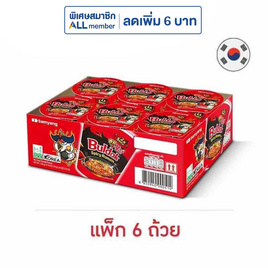 ซัมยังคัพ ฮอตชิคเก้น ราเมง สูตรเผ็ดมาก 70 กรัม (แพ็ก 6 ถ้วย) - ซัมยัง, สินค้าอื่นๆ