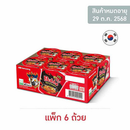 ซัมยังคัพ ฮอตชิคเก้น ราเมง สูตรเผ็ดมาก 70 กรัม (แพ็ก 6 ถ้วย) - ซัมยัง, สินค้าอื่นๆ