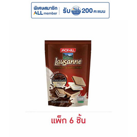 โลซาน ทูโทน เวเฟอร์สอดไส้ครีมรสช็อกโกแลตและวานิลลา 70 กรัม (แพ็ก 6 ชิ้น) - โลซาน, โปรโมชั่น ขนมขบเคี้ยวและของหวาน