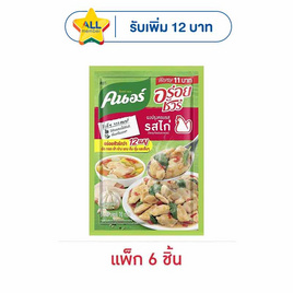 คนอร์อร่อยชัวร์ ผงปรุงครบรส รสไก่ 70 กรัม (แพ็ก 6 ชิ้น) - คนอร์