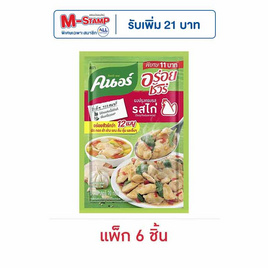 คนอร์อร่อยชัวร์ ผงปรุงครบรส รสไก่ 70 กรัม (แพ็ก 6 ชิ้น) - คนอร์, คนอร์