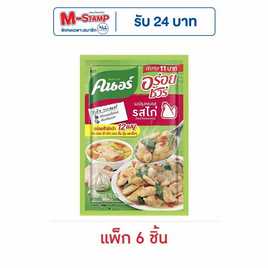 คนอร์อร่อยชัวร์ ผงปรุงครบรส รสไก่ 70 กรัม (แพ็ก 6 ชิ้น) - คนอร์, เครื่องปรุงรสและของแห้ง