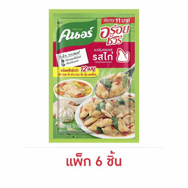 คนอร์อร่อยชัวร์ ผงปรุงครบรส รสไก่ 70 กรัม (แพ็ก 6 ชิ้น) - คนอร์, Unilever official shop