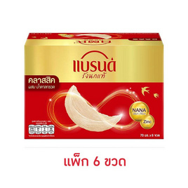 แบรนด์ รังนก สูตรคลาสสิค 70 มล. (แพ็ก 6 ขวด) - Brand's, สินค้าขายดี Brand's