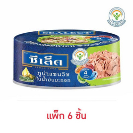 ซีเล็ค ทูน่าแซนวิช ในน้ำมันมะกอก 70 กรัม (แพ็ก 6 ชิ้น) - Sealect, ปลากระป๋อง